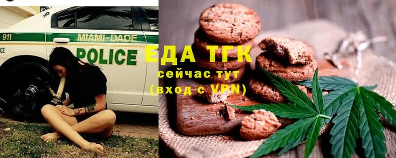 Еда ТГК марихуана  Мурманск 