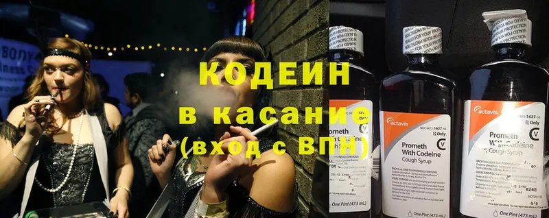 Кодеиновый сироп Lean Purple Drank  Мурманск 