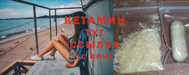 Кетамин ketamine  Мурманск 