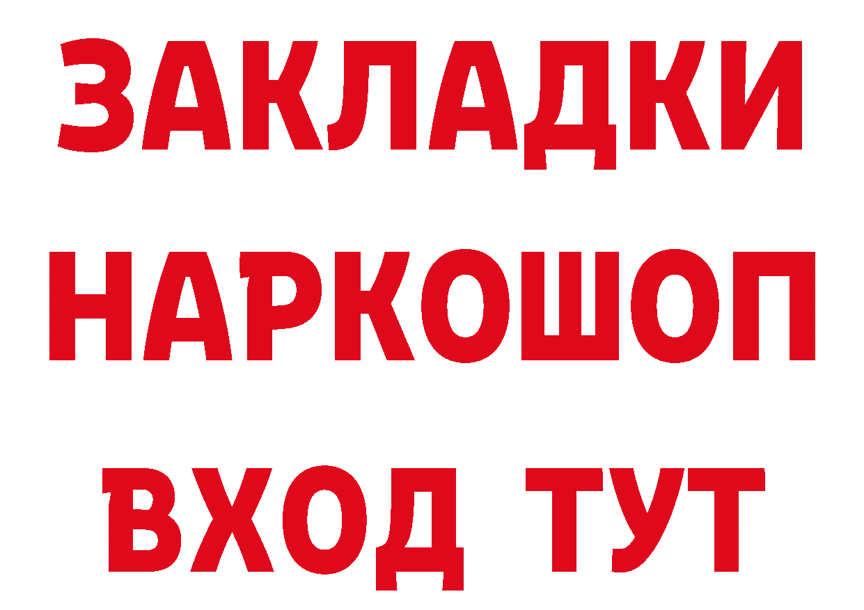 КЕТАМИН ketamine зеркало дарк нет кракен Мурманск